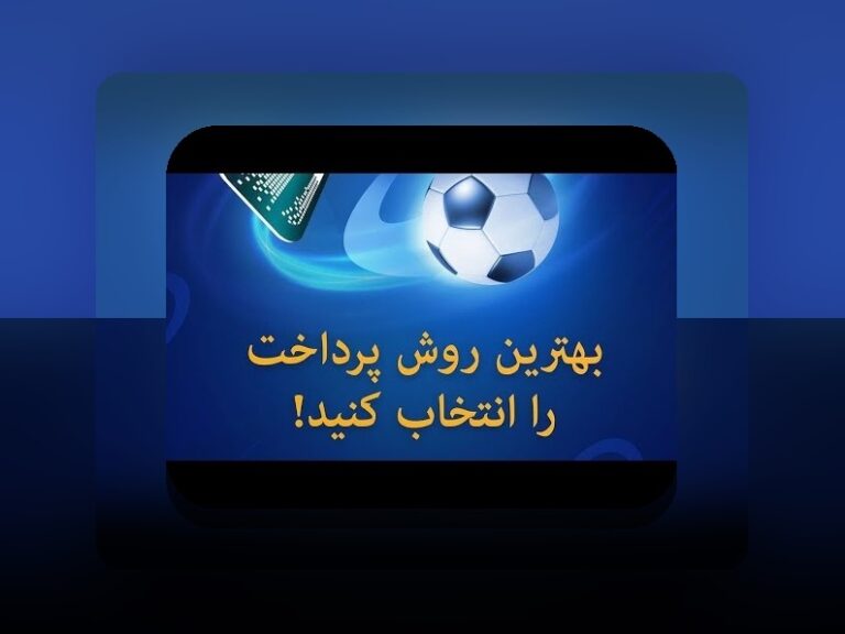 راهنمای کامل چگونه وان ایکس بت را شارژ کنیم | نکات و روش‌های آسان و مطمئن